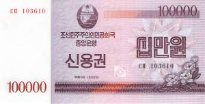 pwD57 100000 Won 2003